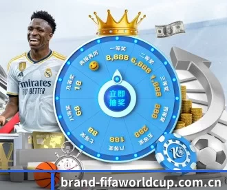 brand-fifaworldcup.com.cn APP 深度功能